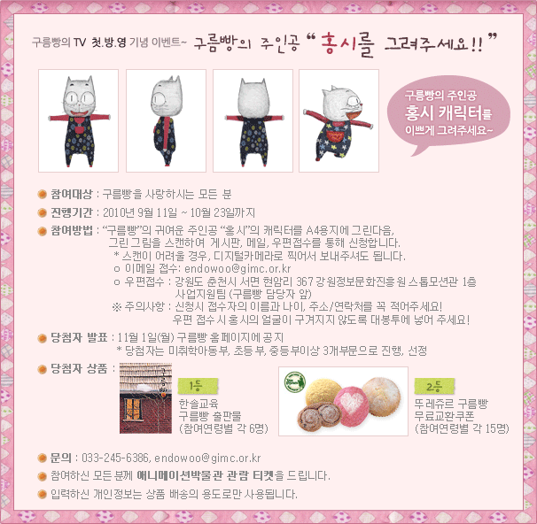 �������� ���ΰ� ��ȫ�á� ĳ���͸�  �̻ڰ� �׷��ּ���~