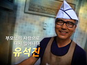 새마을두부공장 이미지