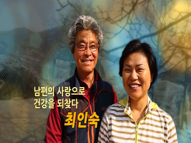 최인숙 이미지