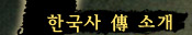 ���α׷� �Ұ�