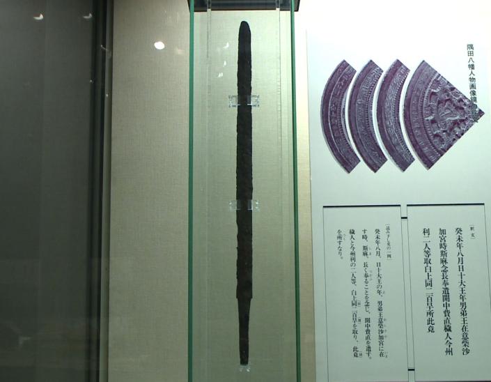 비소성분이 발견된 일본의 철기유물 비소성분이 발견된 일본의 철기유물