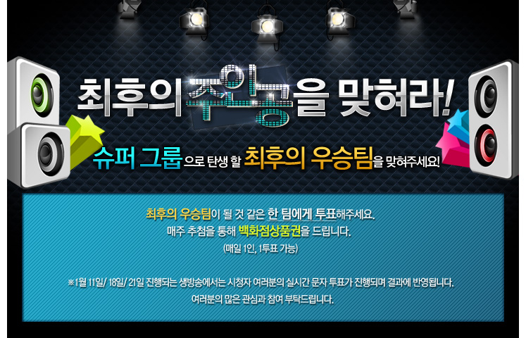 ���۱׷����� ź���� ������ ������� �����ּ���. ������ ������� �� �� ���� �� ������ ��ǥ���ּ���. ���� ��÷�� ���� ��ȭ�� ��ǰ���� �帳�ϴ�.(���� 1��, 1��ǥ ����). 1�� 11��,18��, 21�� ����Ǵ� ����ۿ����� ��û�� �������� �ǽð� ���� ��ǥ�� ����Ǹ� ����� �ݿ��˴ϴ�. �������� ���� ���ɰ� ���� ��Ź�帳�ϴ�.