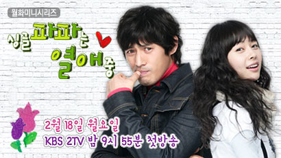  new drama in KBS World(Single Papa in Love)  ^^,