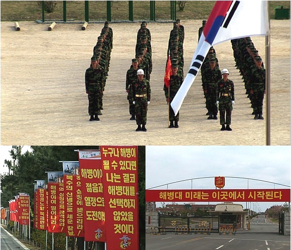 해병대 교육훈련단 이미지