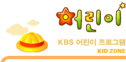 KBS ��� ���α׷�