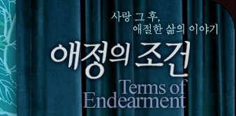 [KBS 2004]Terms of Endearment/애정의조건/Lối sống sai lầm - Giới thiệu phim truyền hình Hàn Quốc - Korean Drama - ,