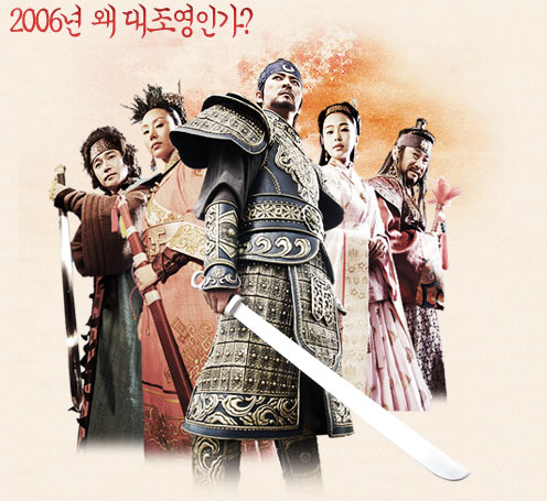 تقرير عن الدراما الكورية 2006 Dae Jo Young واحدة من أحلى و أضخم الدرامات التاريخية Belkiss Misa