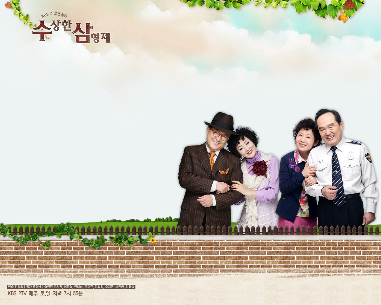 수상한삼형제  특별자�...