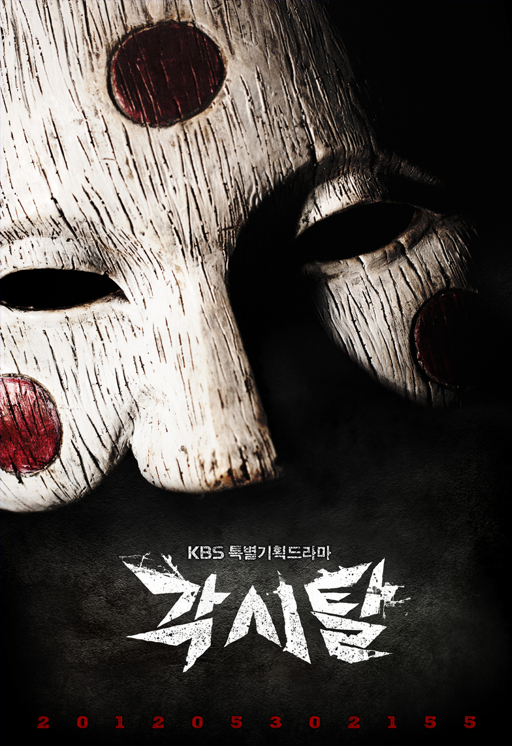 Bridal Mask: Episode 14 | puddingpost