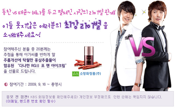 아가씨를부탁해  이벤�...
