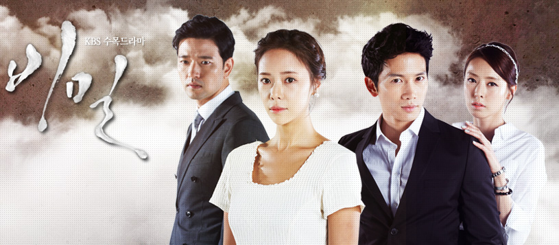 Learn Korean Kbs Drama Secret Love Ep 1 Preview