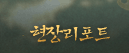 ���帮��Ʈ