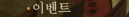 �̺�Ʈ