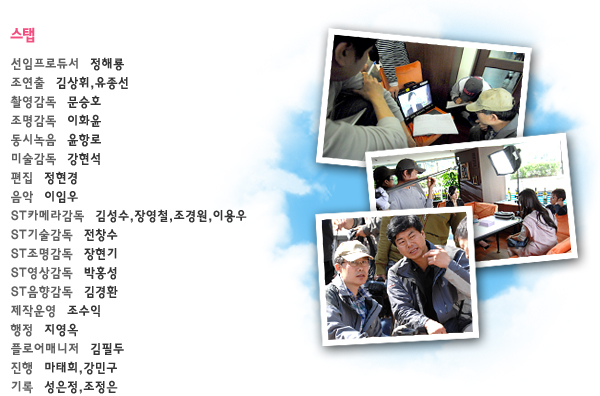 너는 내운명 > 드라마 소개 > 제작진