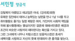 너는 내운명 > 드라마 소개 > 출연진