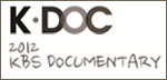 KDOC 2012 �ٷΰ���