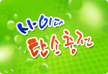 ���̴� ź������