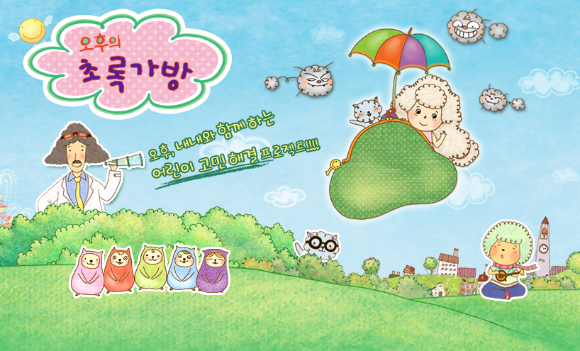 ������ �ʷϰ���