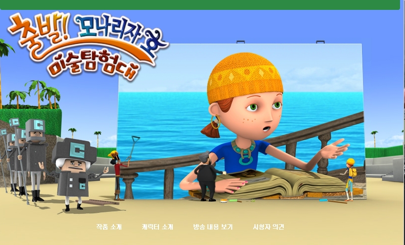 ���! �𳪸���ȣ �̼�Ž���