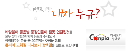 �̺�Ʈ1ź.��������? �ٶ��Ҿ� ���� �� �����ι��� �߸� ����� ���� ��� ã�� ����� �Բ� �������ּ��� �������ֽ� �е� �� 20�в��� ��÷�� ���� ���Ǿ� ��ȭ�� �ٽú��� ���ױ��� ������ �帳�ϴ�