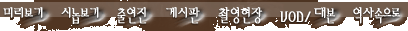 http://img.kbs.co.kr/cms/end_program/drama/king/images/menu.gif (9172 bytes)