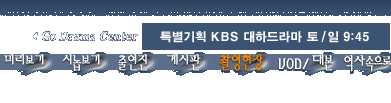 http://img.kbs.co.kr/cms/end_program/drama/king/shot/../images/�޴�