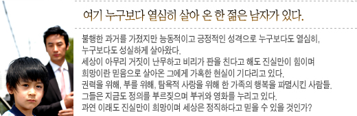 추천하는 한국드라마 2편 - 부활 (엄태웅,한지민,소이현,이연희,김윤석) | 인스티즈