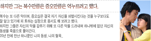 추천하는 한국드라마 2편 - 부활 (엄태웅,한지민,소이현,이연희,김윤석) | 인스티즈