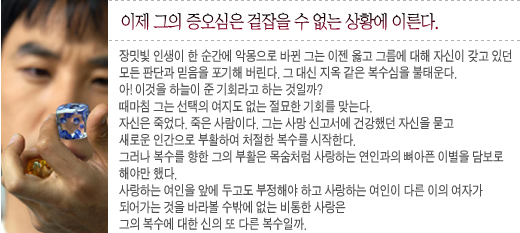 추천하는 한국드라마 2편 - 부활 (엄태웅,한지민,소이현,이연희,김윤석) | 인스티즈