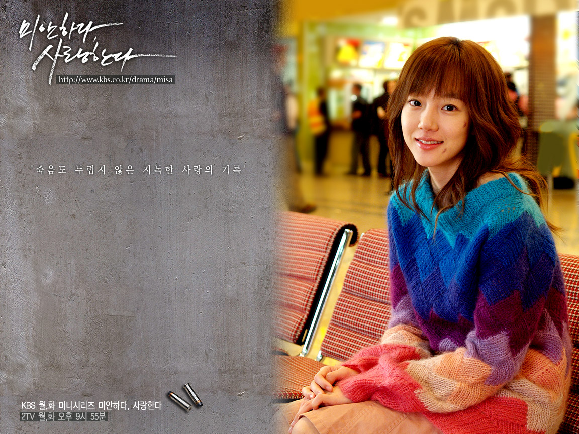 林秀晶《对不起,我爱你》的剧照