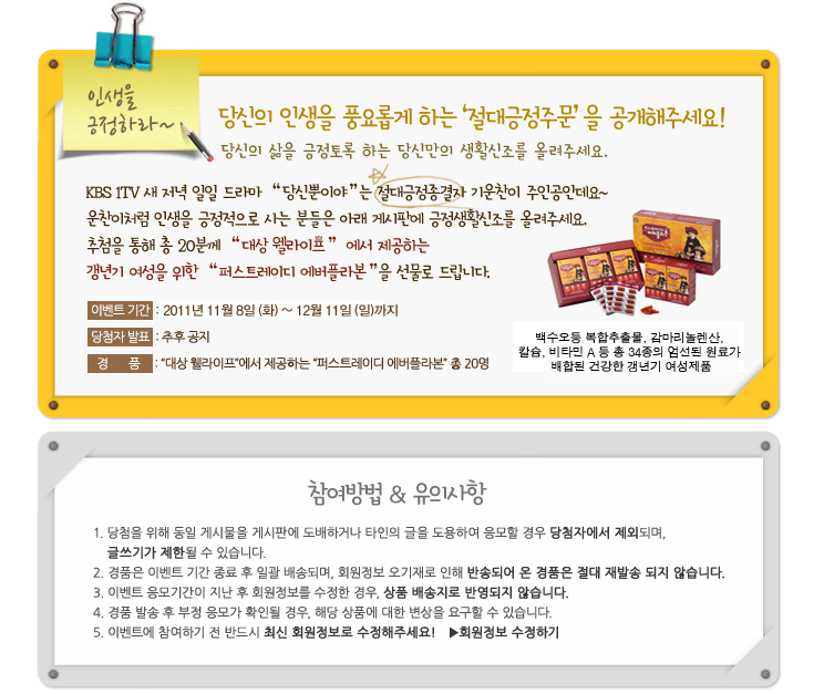 ����� �λ��� ǳ��Ӱ� �ϴ¡���������ֹ����� �������ּ���!