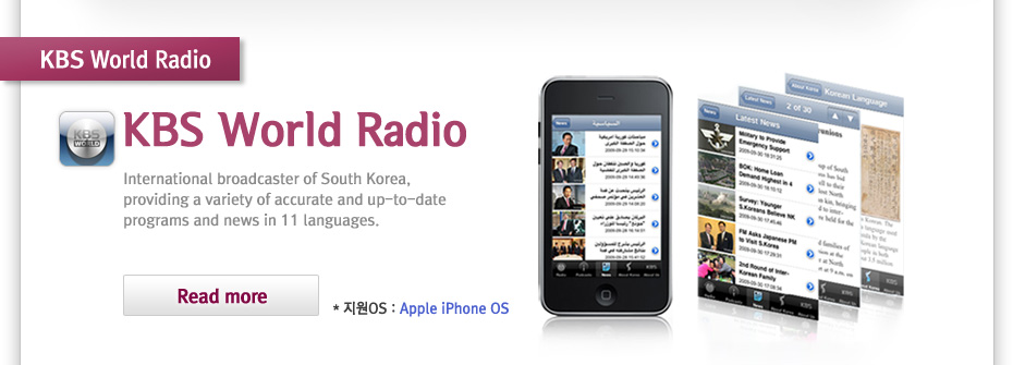 KBS world radio