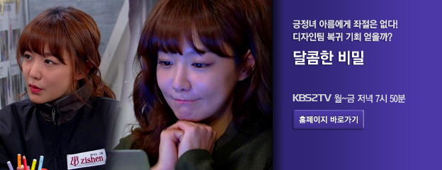 Àϰú »ç¶û ±×¸®°í ¾ÆÀ̱îÁö ¼¼ ³²³àÀÇ À̾߱â, ´ÞÄÞÇÑ ºñ¹Ð, ÀÚ¼¼ÇÑ ³»¿ëº¸±â