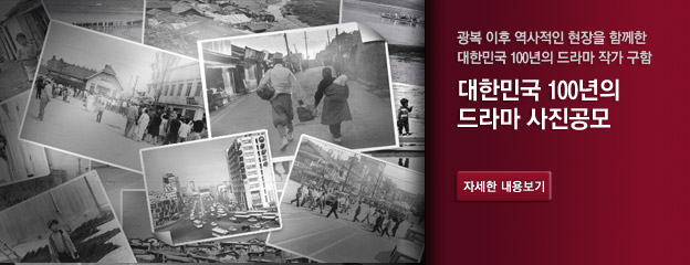 ±¤º¹70³â ¿ª»ç¸¦ ´ãÀº ¿©·¯ºÐÀÇ »çÁø°ú »îÀÇ À̾߱⸦ °ø¸ðÇÕ´Ï´Ù, ´ëÇѹα¹ 100³âÀÇ µå¶ó¸¶ »çÁø°ø¸ð, ÀÚ¼¼ÇÑ ³»¿ëº¸±â