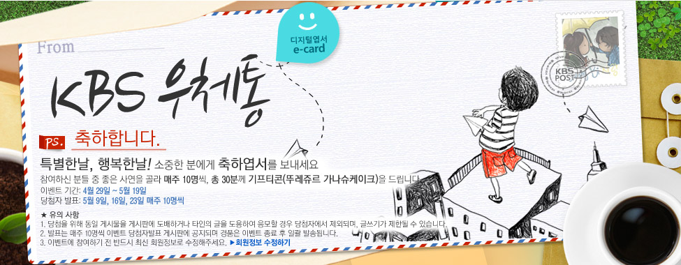 �����մϴ�. Ư���ѳ�, �ູ�ѳ�! ������ �п��� ���Ͽ����� �������� �����Ͻ� �е� �� ���� �翬�� ��� ���� 10���� �� 30�в� ����Ƽ��(�ѷ��긣 ����������)�� �帳�ϴ� �̺�Ʈ�Ⱓ_4�� 29��~5�� 19�� ��÷�ڹ�ǥ_5�� 9��, 16��, 23�� ���� 10���� ���ǻ��� 1��÷�� ���� ���� �Խù��� �Խ��ǿ� �����ϰų� Ÿ���� ���� �����Ͽ� ������ ��� ��÷�ڿ��� ���ܵǸ� �۾��Ⱑ ���ѵ� �� �ֽ��ϴ� 2��ǥ�� ���� 10���� �̺�Ʈ ��÷�ڹ�ǥ �Խ��ǿ� �����Ǹ� ��ǰ�� �̺�Ʈ ���� �� �ϰ� ��۵˴ϴ� 3�̺�Ʈ�� �����ϱ� �� �ݵ�� �ֽ� ȸ�������� �������ּ���