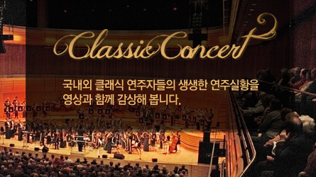 Classic Concert