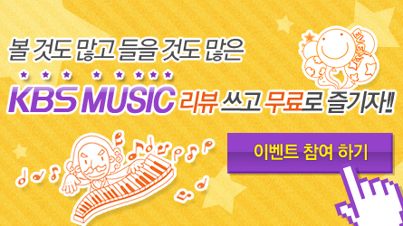 KBS RADIO MUSIC