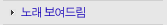 �뷡 �����帲
