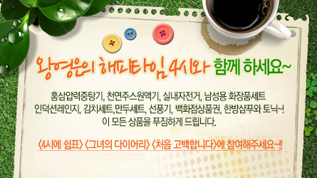 �տ����� ����Ÿ�� 4��