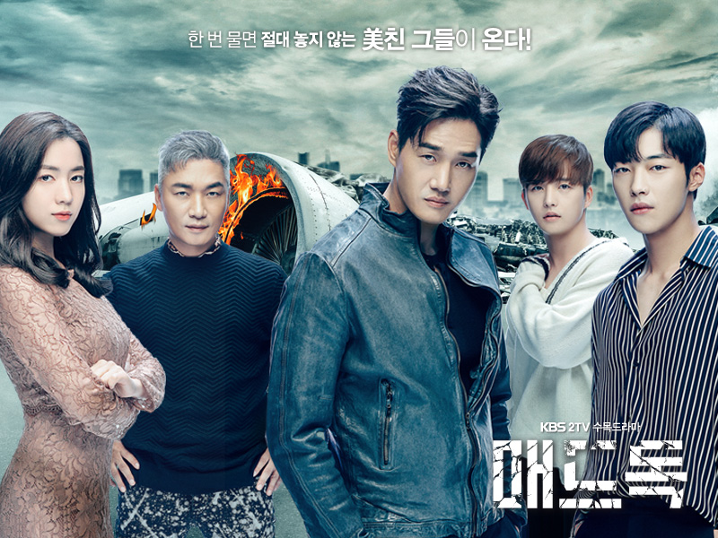 2017년 최고의 한국드라마는? | 인스티즈