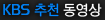 KBS��õ������