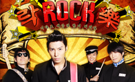 �� ROCK ե