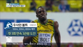 리우 빛낼 최고의 별은? 이미지
