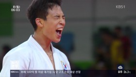 8/8 유도, 안바울 은메달 이미지