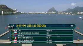 조정 여자 싱글스컬 준준결승, 김예지 출전 이미지