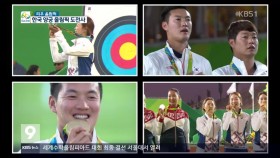 전설이 된 한국 양궁 이미지
