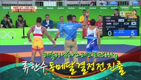 류한수 동메달 결정전 진출 이미지