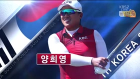 양희영 선수 하이라이트 이미지