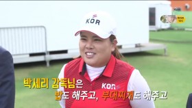 박인비 선수와의 만남 이미지