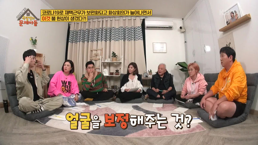 옥탑방의 문제아들 - KBS